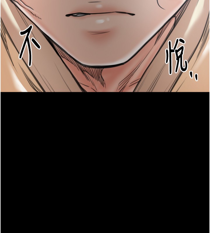 最强家丁第48話-妳是我的所屬物