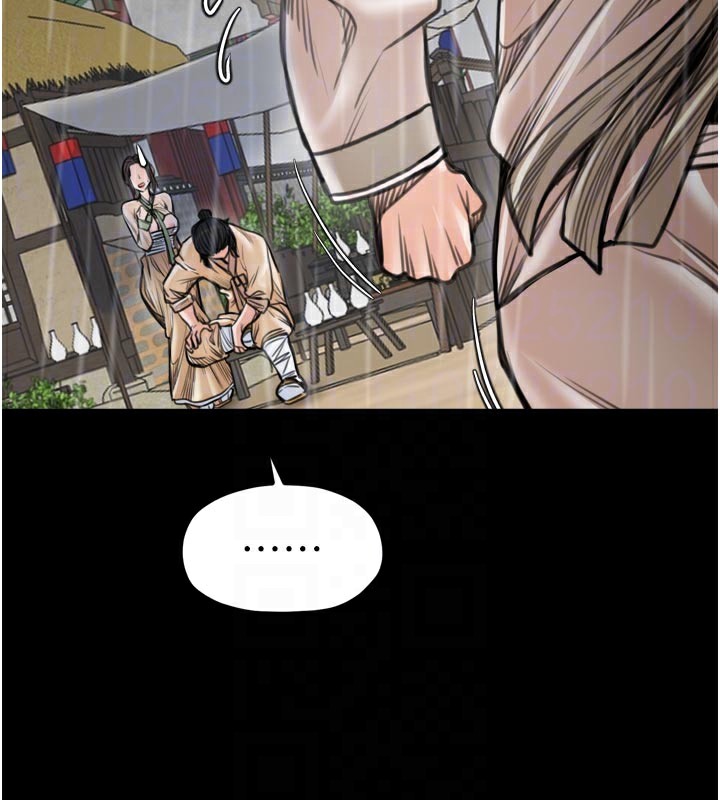 最強家丁第48話-妳是我的所屬物