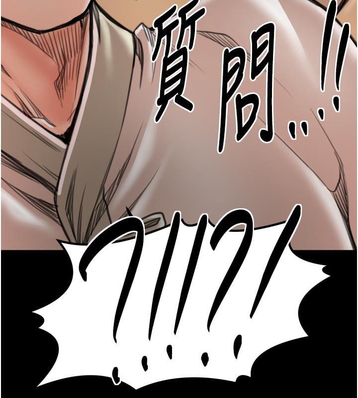 最強家丁第48話-妳是我的所屬物