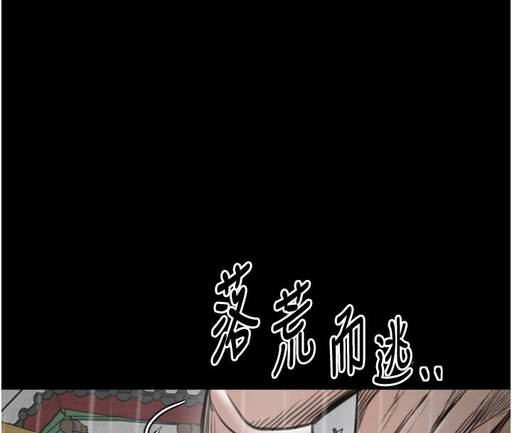 最強家丁第48話-妳是我的所屬物