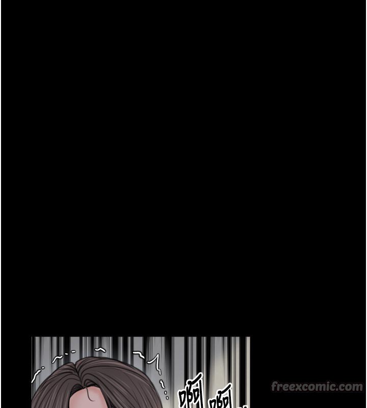 最強家丁第48話-妳是我的所屬物