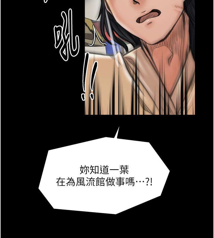 最强家丁第48話-妳是我的所屬物