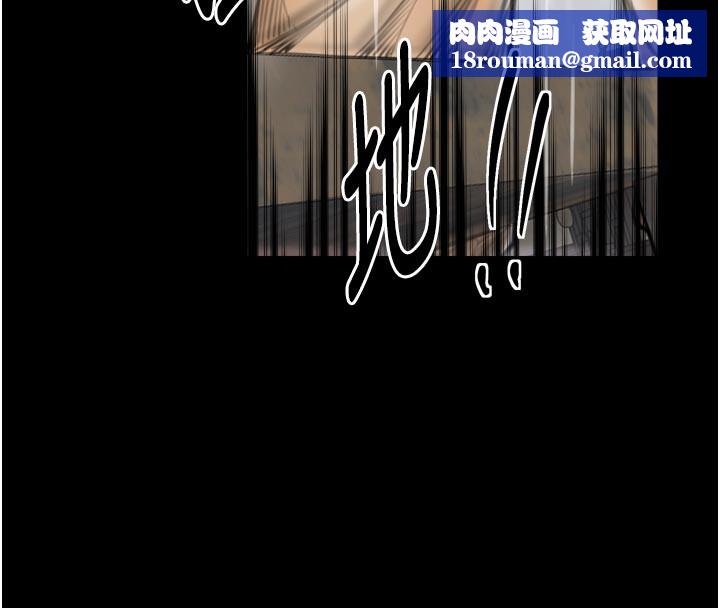 最強家丁第48話-妳是我的所屬物