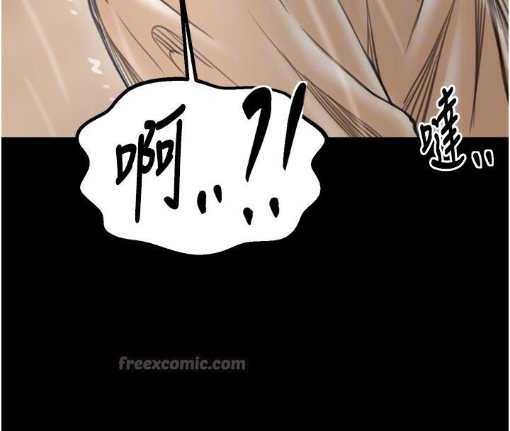 最強家丁第48話-妳是我的所屬物