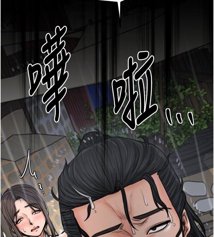 最强家丁第48話-妳是我的所屬物