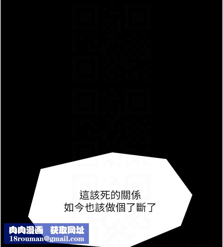 最强家丁第48話-妳是我的所屬物