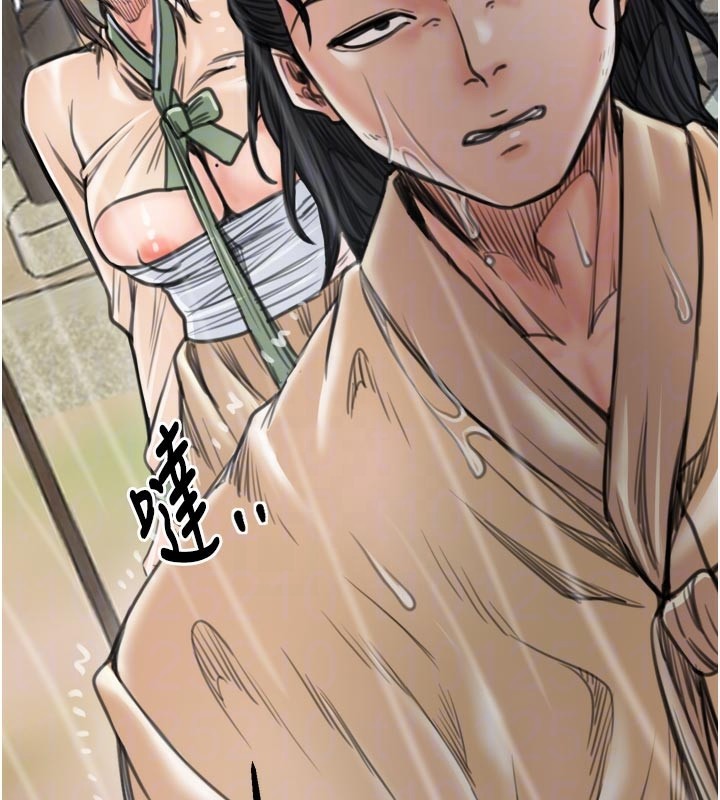 最強家丁第48話-妳是我的所屬物