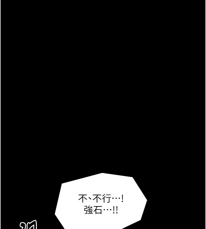 最強家丁第48話-妳是我的所屬物