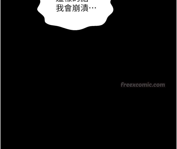 最強家丁第48話-妳是我的所屬物