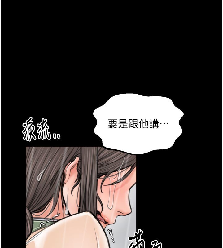 最強家丁第48話-妳是我的所屬物