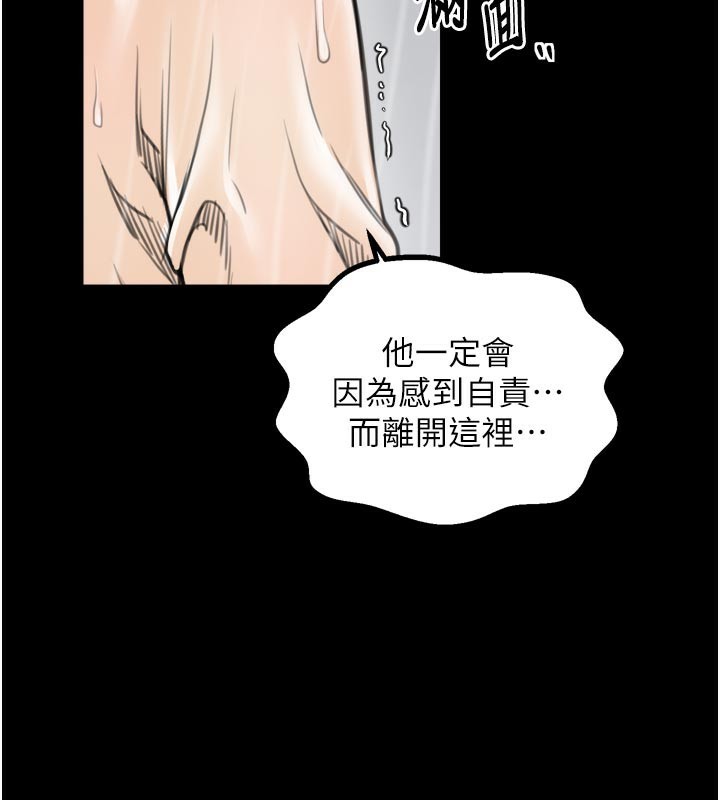 最強家丁第48話-妳是我的所屬物