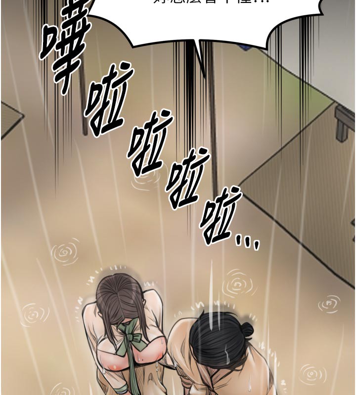 最強家丁第48話-妳是我的所屬物