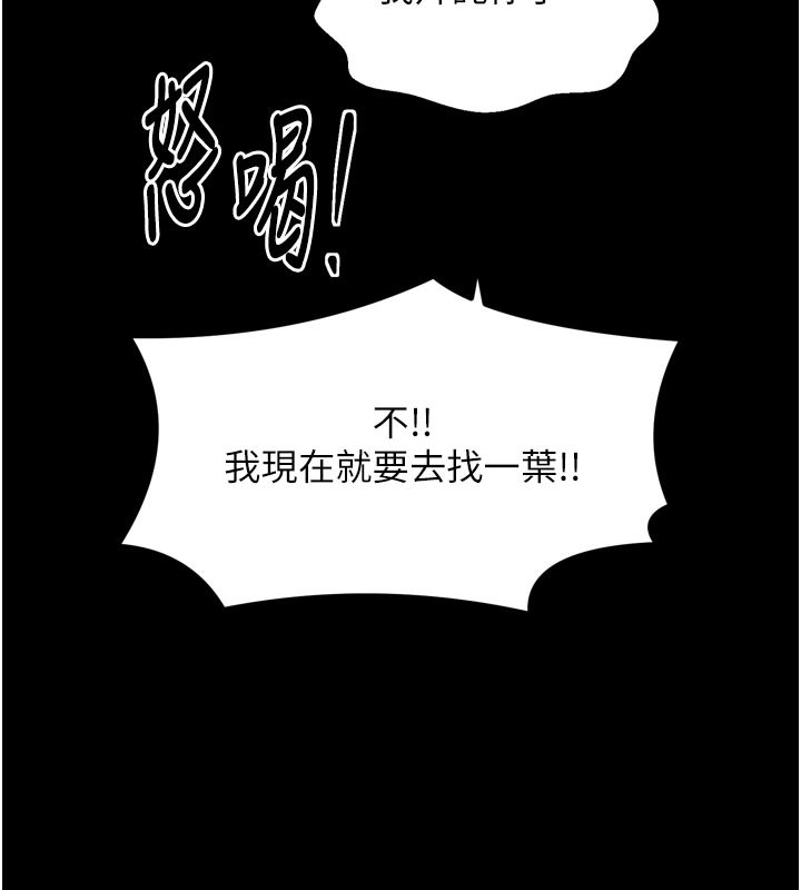 最強家丁第48話-妳是我的所屬物