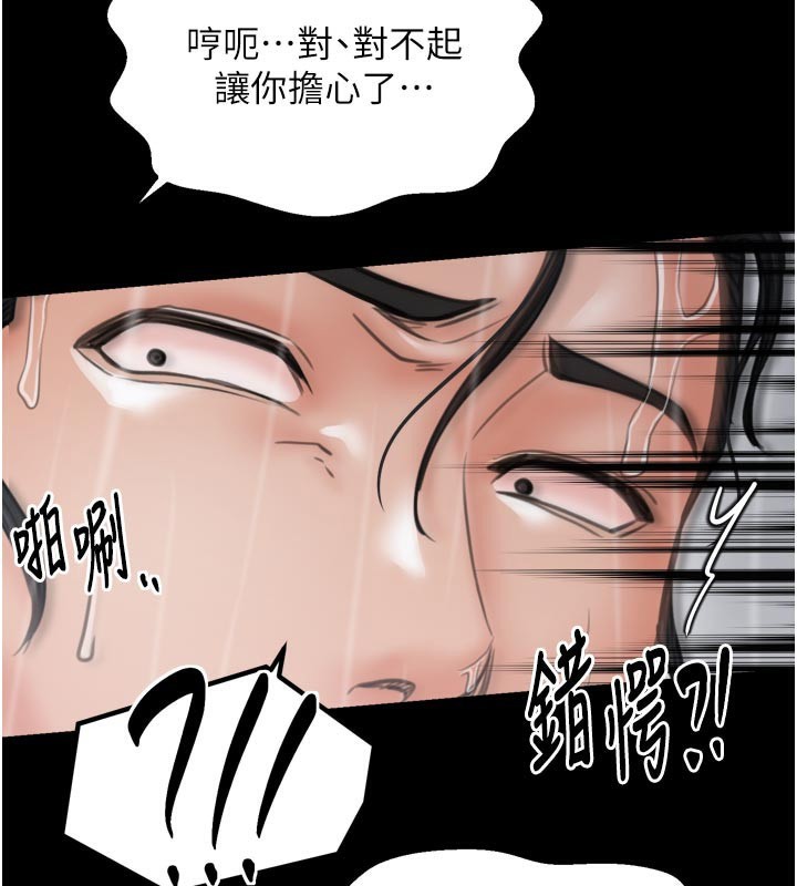 最强家丁第48話-妳是我的所屬物