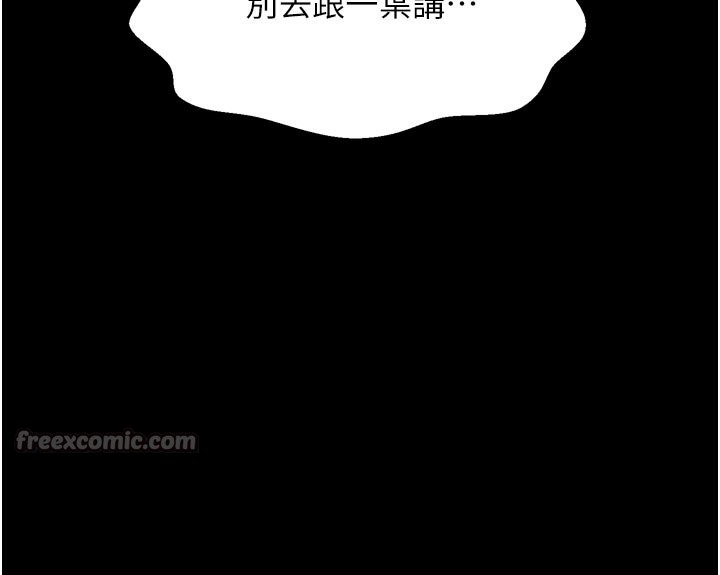 最强家丁第48話-妳是我的所屬物