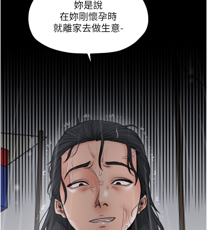 最強家丁第48話-妳是我的所屬物