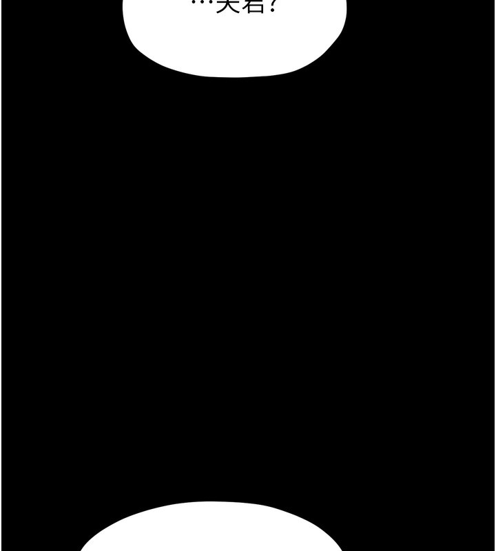 最強家丁第48話-妳是我的所屬物