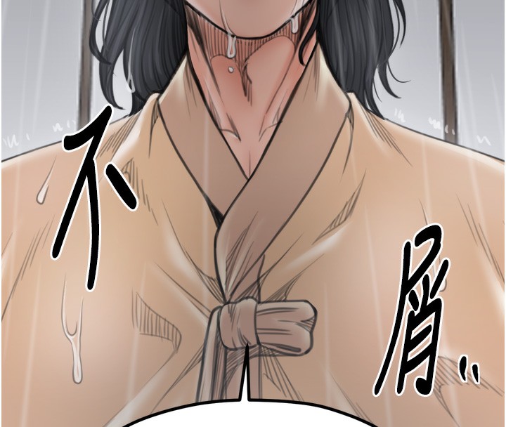 最強家丁第48話-妳是我的所屬物