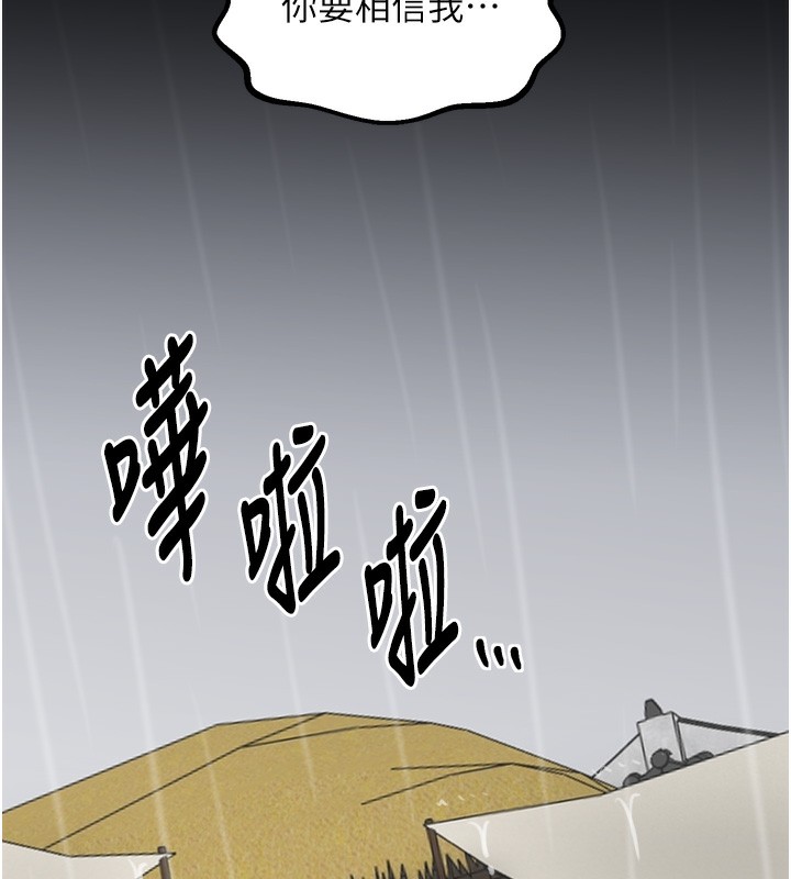 最强家丁第48話-妳是我的所屬物