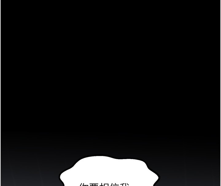 最强家丁第48話-妳是我的所屬物