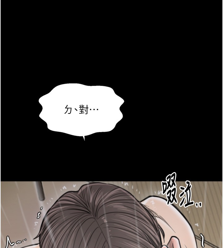 最强家丁第48話-妳是我的所屬物