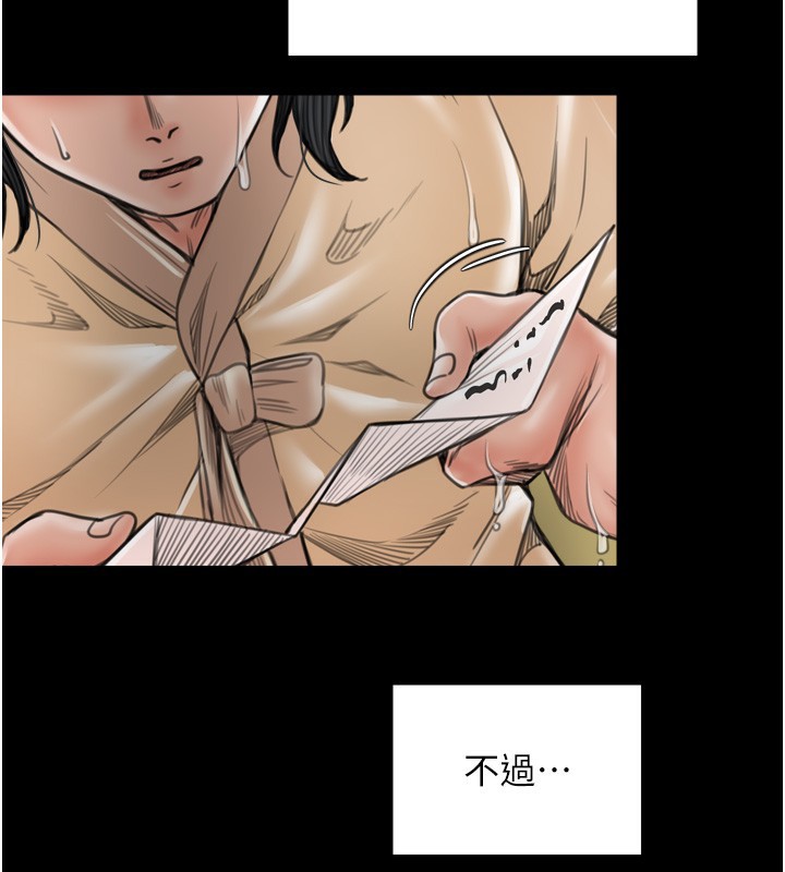 最強家丁第48話-妳是我的所屬物