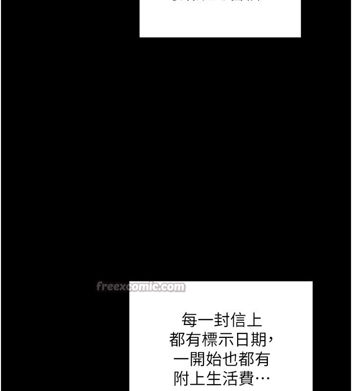 最强家丁第48話-妳是我的所屬物