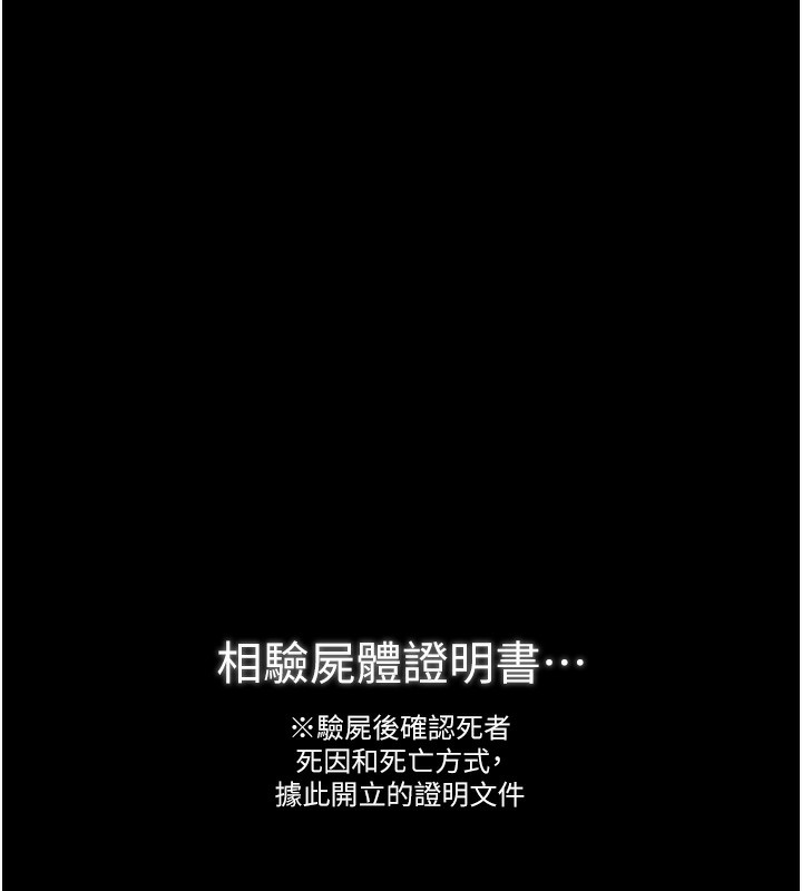 最強家丁第48話-妳是我的所屬物