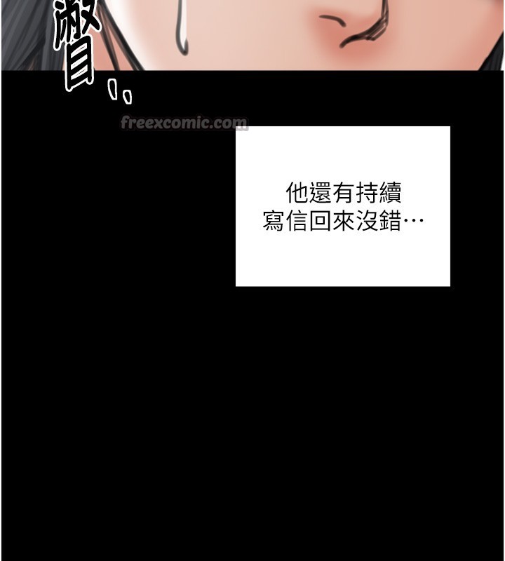 最強家丁第48話-妳是我的所屬物