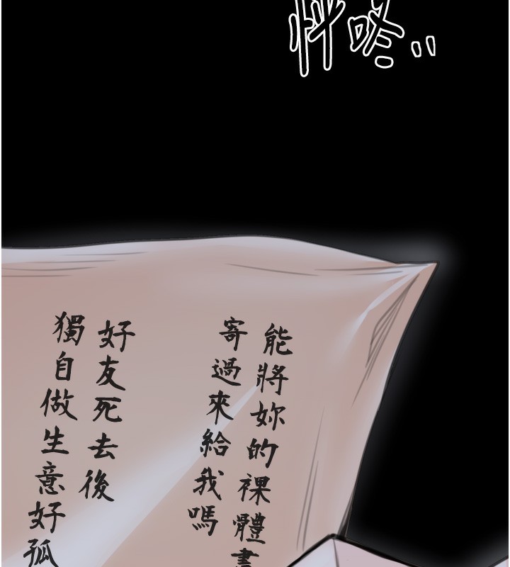 最強家丁第48話-妳是我的所屬物