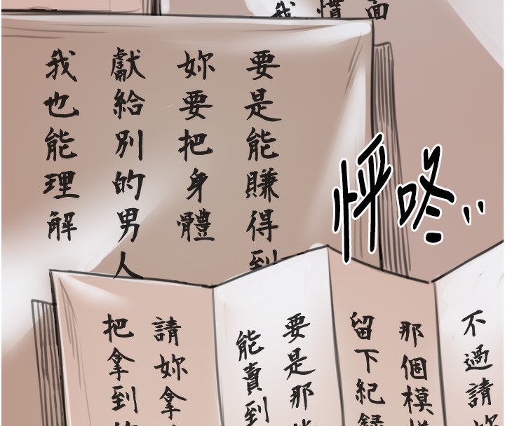 最強家丁第48話-妳是我的所屬物