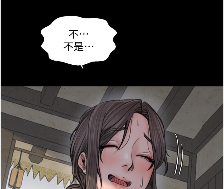 最強家丁第48話-妳是我的所屬物