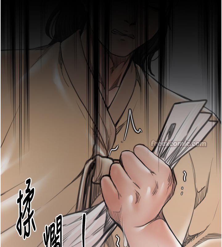 最強家丁第48話-妳是我的所屬物