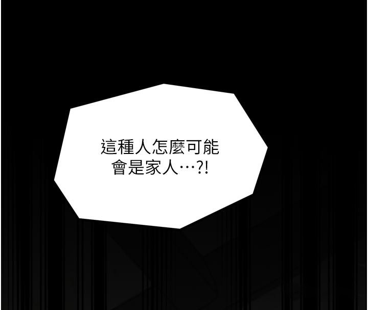 最强家丁第48話-妳是我的所屬物