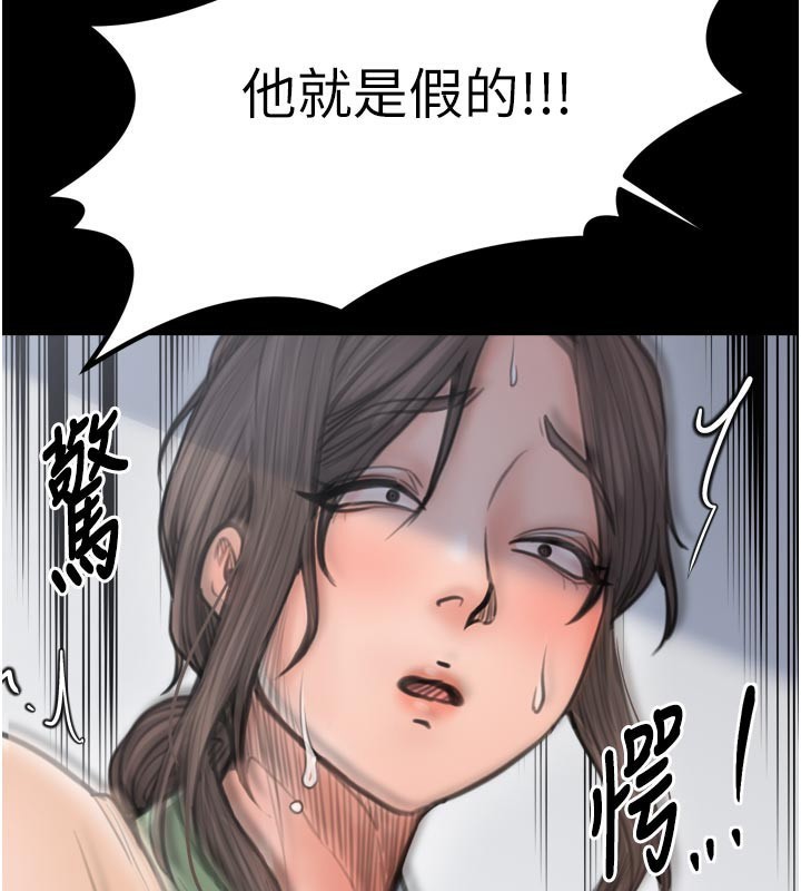 最強家丁第48話-妳是我的所屬物