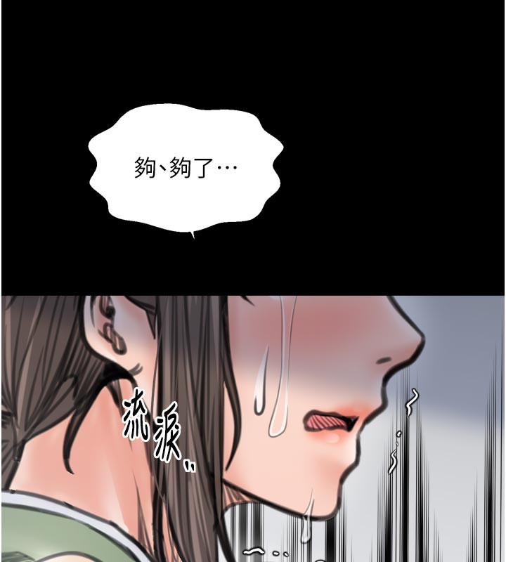 最强家丁第48話-妳是我的所屬物