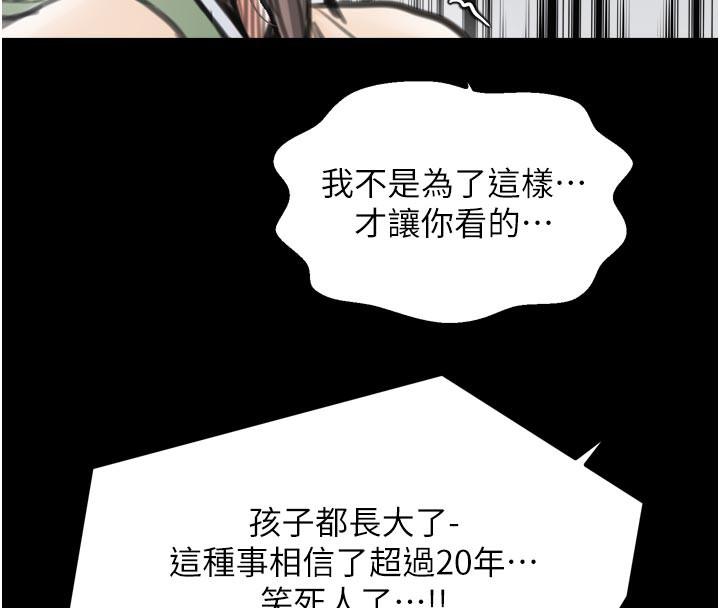 最强家丁第48話-妳是我的所屬物