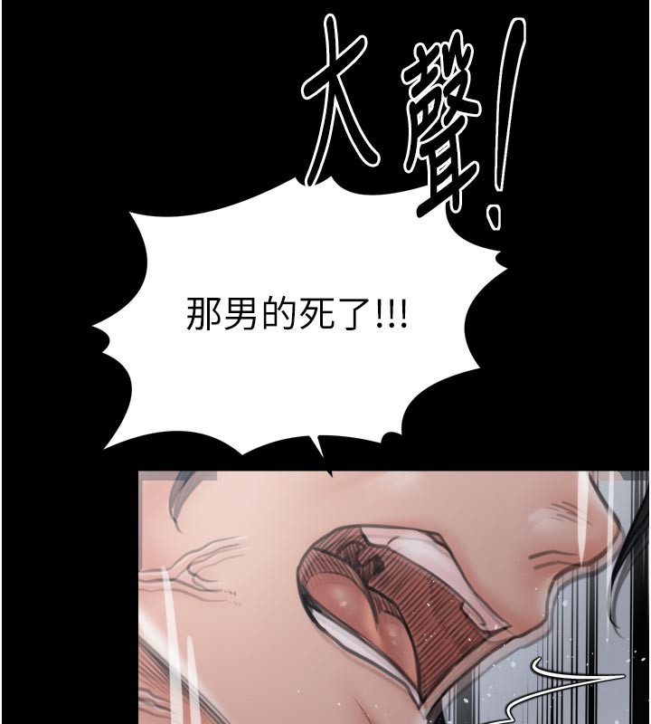 最强家丁第48話-妳是我的所屬物