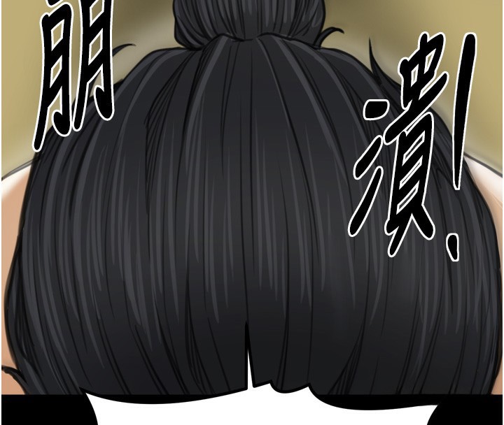 最強家丁第48話-妳是我的所屬物