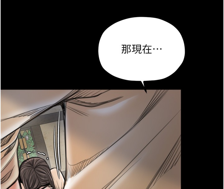 最強家丁第48話-妳是我的所屬物