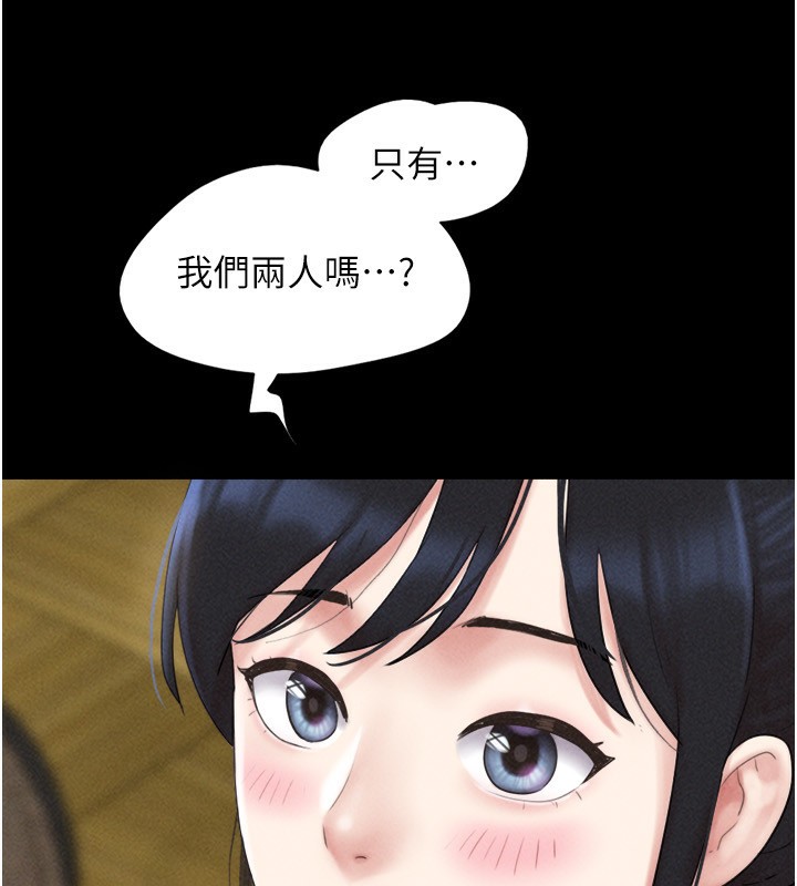 韶恩第60話-今晚想來點什麼?