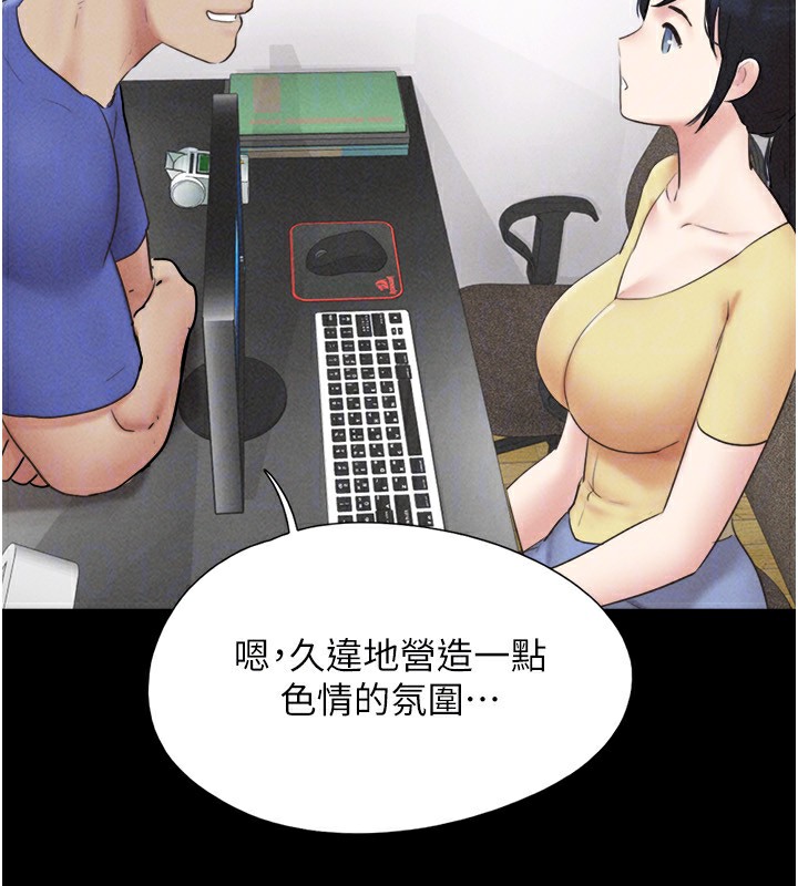 韶恩第60話-今晚想來點什麼?