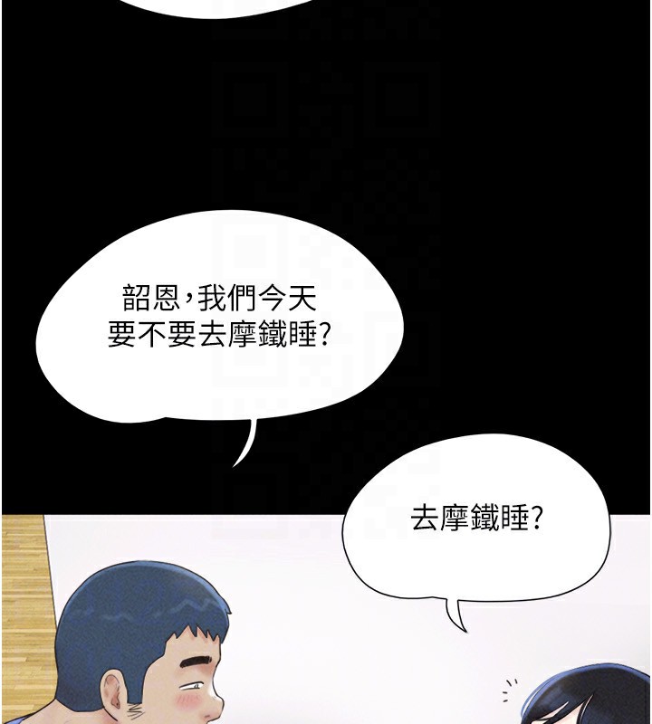 韶恩第60話-今晚想來點什麼?