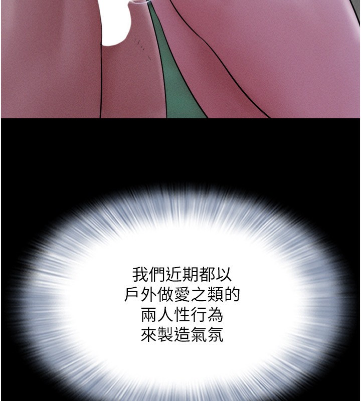 韶恩第60話-今晚想來點什麼?