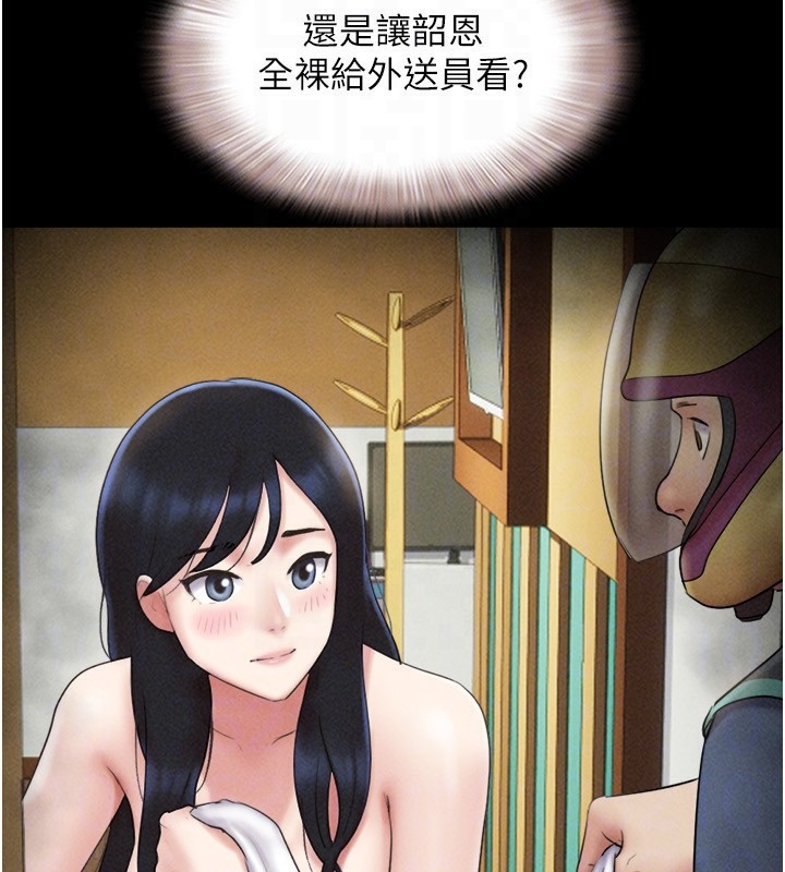 韶恩第60話-今晚想來點什麼?