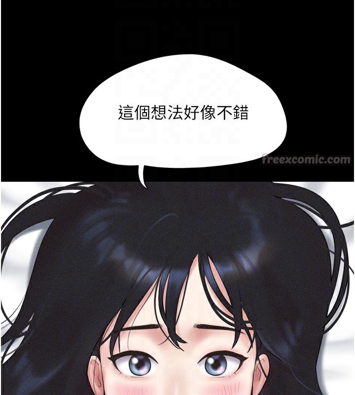 韶恩第60話-今晚想來點什麼?