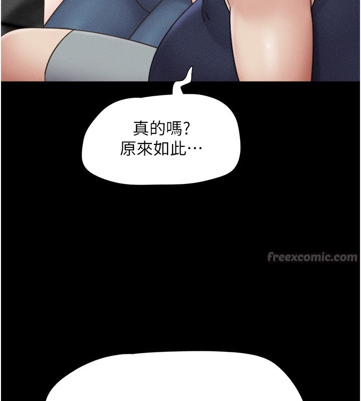 韶恩第60話-今晚想來點什麼?