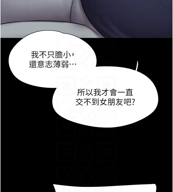 韶恩第60話-今晚想來點什麼?