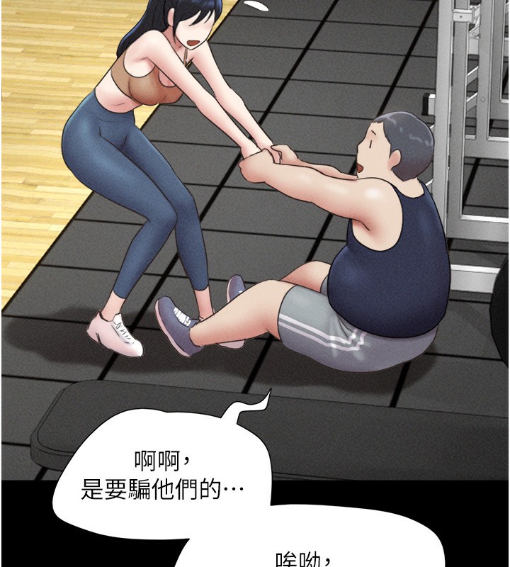 韶恩第60話-今晚想來點什麼?