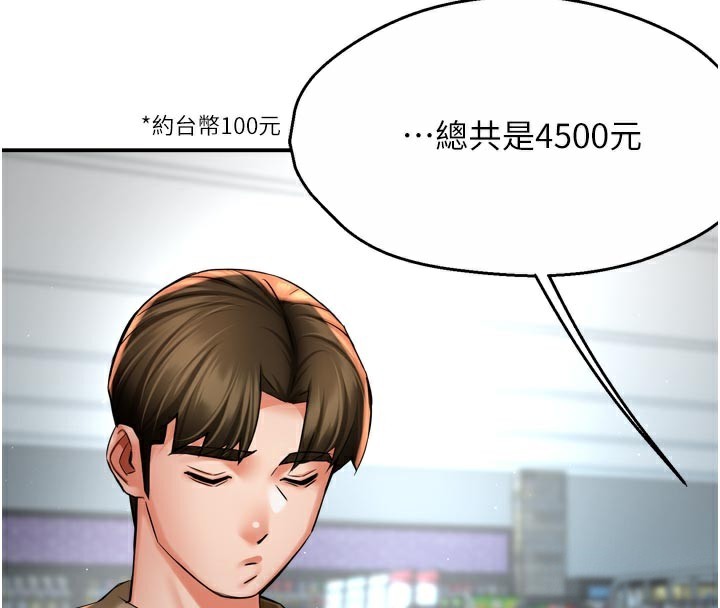 痒乐多阿姨第72話-他還是很想妳